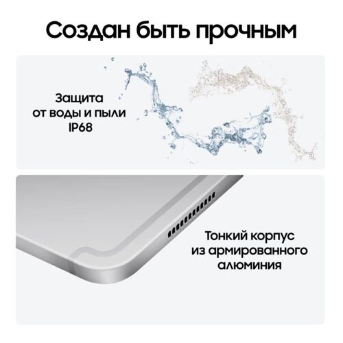 146plansetsamsunggalaxytabs10ultrawi-fi1024gbserebristyj+stilus_17_5493901