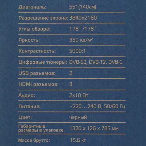 55140smled-televizorhyundaih-led55qbu7500chernyj_10_9919802