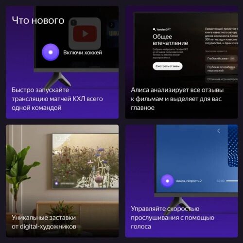 50127smled-televizorandekstvstanciabejsiksalisojyndx-00075chernyj_10_5493983