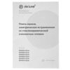 Электрическая варочная поверхность De Luxe 904004.00эв