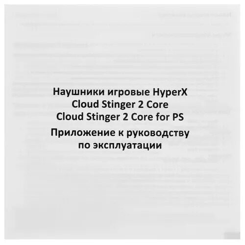 provodnyenausnikihyperxcloudstinger2corebelyj_9_5414176