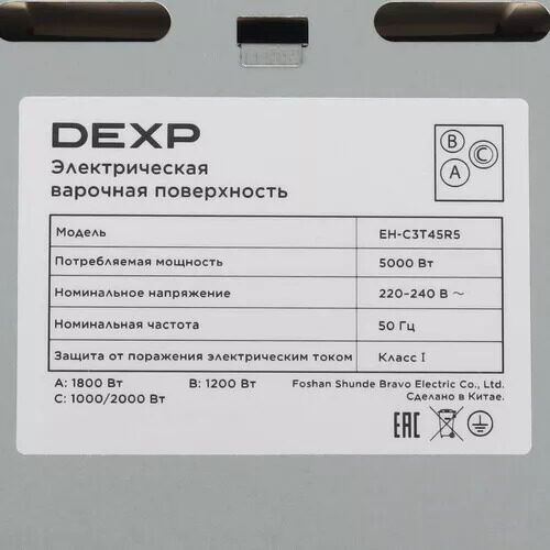 elektricheskaavarochnaapoverhnostdexpeh-c3t45r5_4_9100968