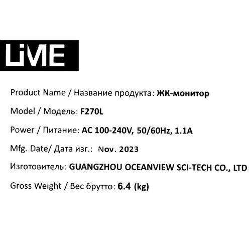 27МониторLimeF270Lчерный_10_9071034