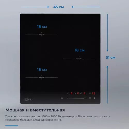 indukcionnaavarochnaapoverhnostzugelzih453b_25_5361948