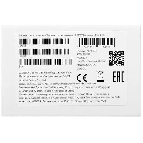 675smartfonhuaweinovay72128gbzelenyj_10_5444940