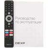 65 (165 см) LED-телевизор DEXP Q651 серый