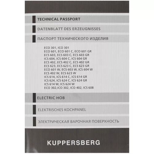 indukcionnaavarochnaapoverhnostkuppersbergico302_5_8192343