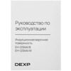 Индукционная варочная поверхность DEXP EH-I2SMA/B