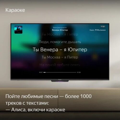 55139smled-televizorandekstvstanciabejsiksalisojyndx-00076chernyj_13_5493989