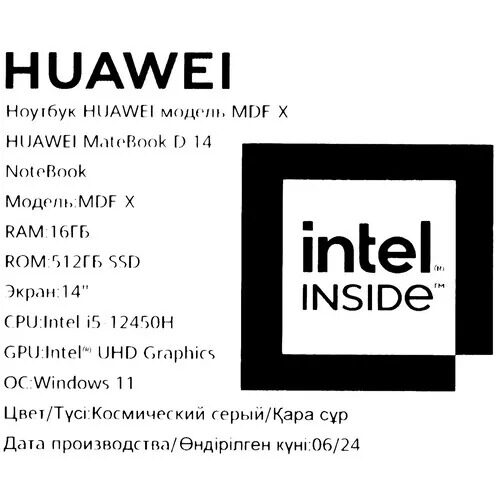 14НоутбукHUAWEIMateBookD14MDF-Xсерый_12_5475742