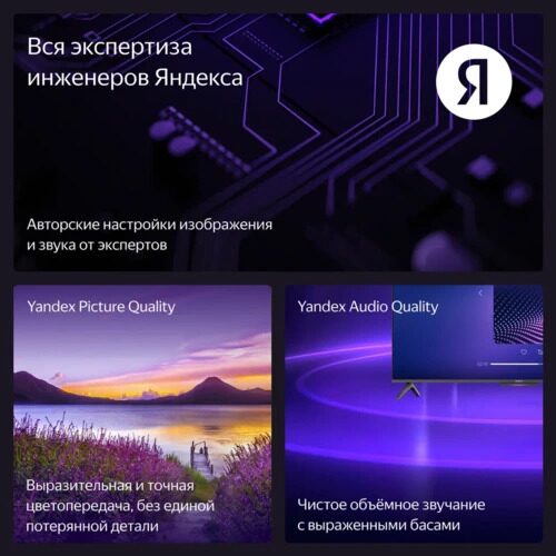 50127smled-televizorandekstvstanciabejsiksalisojyndx-00075chernyj_14_5493983