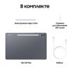 12.4 Планшет Samsung Galaxy Tab S10+ Wi-Fi 512 ГБ серый + стилус