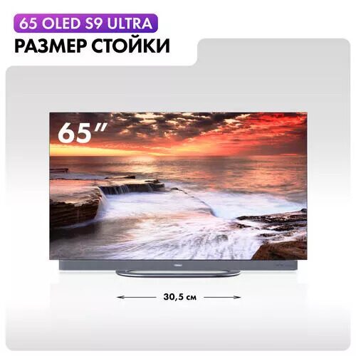 65(165см)OLED-телевизорHaier65OLEDS9Ultraсеребристый_17_5436024