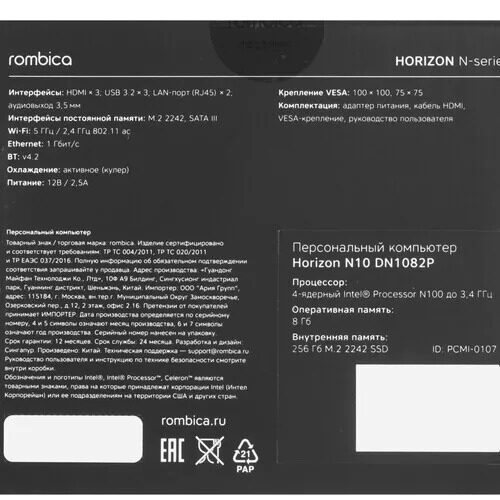 МиниПКRombicaHorizonN10DN1082P[PCMI-0107]_9_5473583