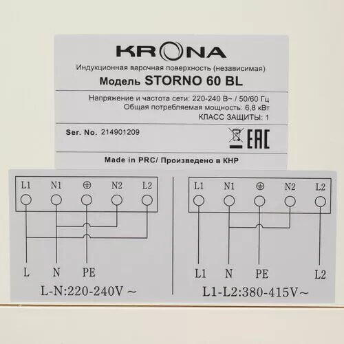 indukcionnaavarochnaapoverhnostkronastorno60bl_4_8191956