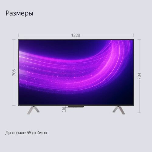 55(139см)LED-телевизорЯндексТВСтанцияПросАлисойYNDX-00101Кчерный_28_9085571