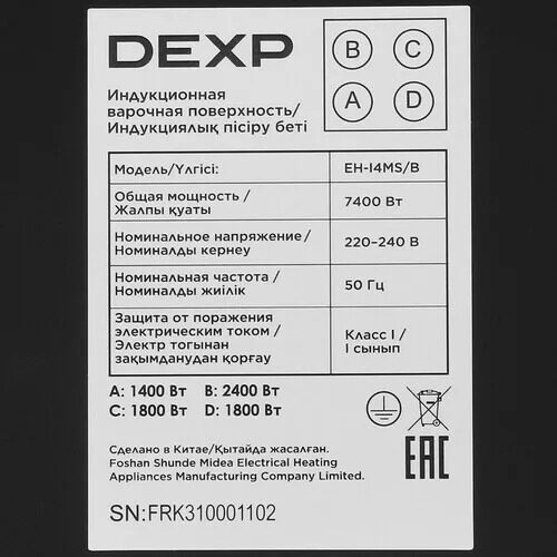 indukcionnaavarochnaapoverhnostdexpeh-i4msb_4_5088316