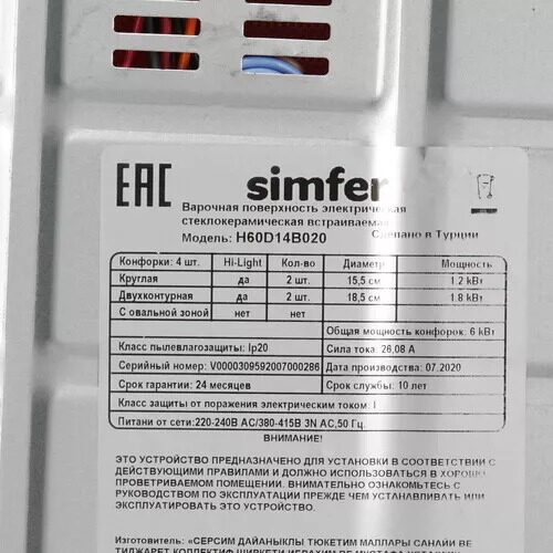 elektricheskaavarochnaapoverhnostsimferh60d14b020_4_8195450