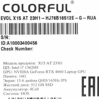 15.6 Ноутбук COLORFUL EVOL X15 AT23 серый [A10003400456]