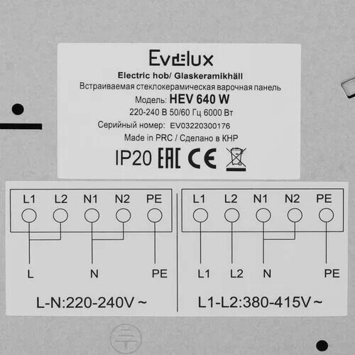 elektricheskaavarochnaapoverhnosteveluxhev640w_4_5371172