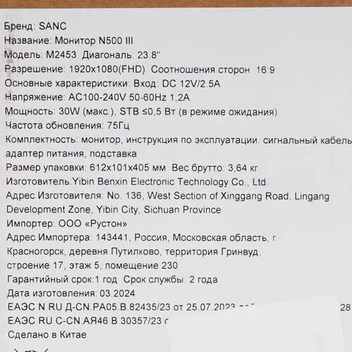 238monitorsancn500m2453dhbelyj_8_5475623