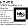 16 Ноутбук HONOR MagicBook X 16 2024 Born-F5651C серый [5301AHGW]