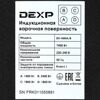 Индукционная варочная поверхность DEXP EH-I4MA/B