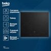 Индукционная варочная поверхность Beko HII 64200 MT