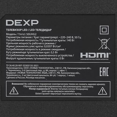 50(127см)LED-телевизорDEXP50UHG2черный_4_5410382