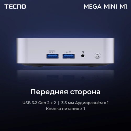 МиниПКTecnoMEGAMINIM1[71003300336]_0_5484711