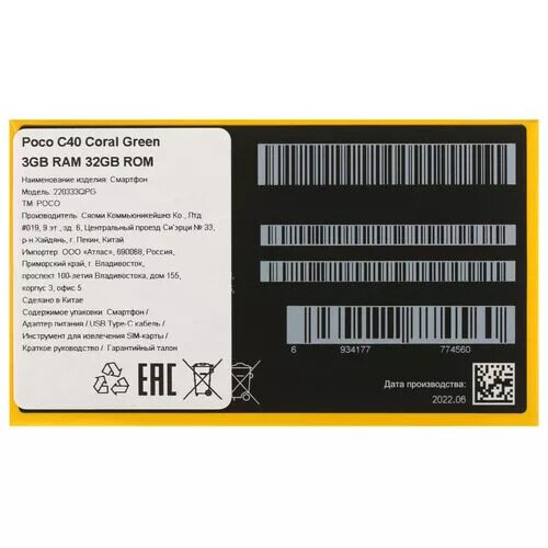 671smartfonpococ4032gbbiruzovyj_10_5045820