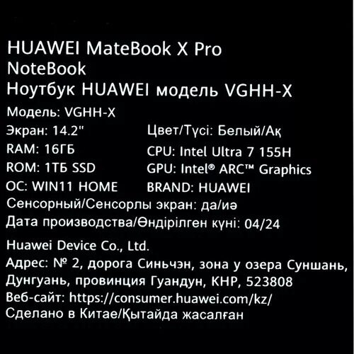 142НоутбукHUAWEIMateBookXProVGHH-Xбелый_1_5460093