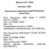 ПК DEXP Atlas H481