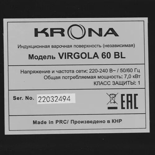 indukcionnaavarochnaapoverhnostkronavirgola60bl_3_9941775