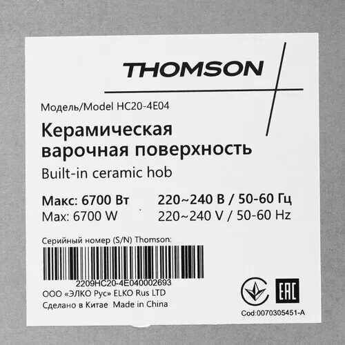 elektricheskaavarochnaapoverhnostthomsonhc20-4e04_4_5349584