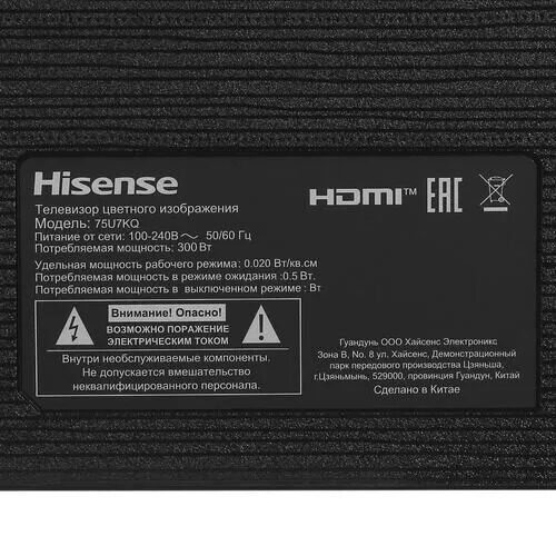 75(189см)LED-телевизорHisense75U7KQчерный_6_5441986