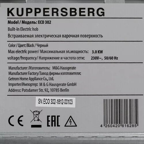 elektricheskaavarochnaapoverhnostkuppersbergeco302_5_8136329