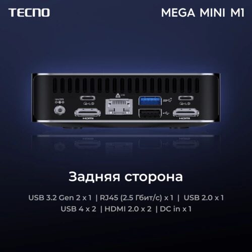 МиниПКTecnoMEGAMINIM1[71003300338]_4_5484716