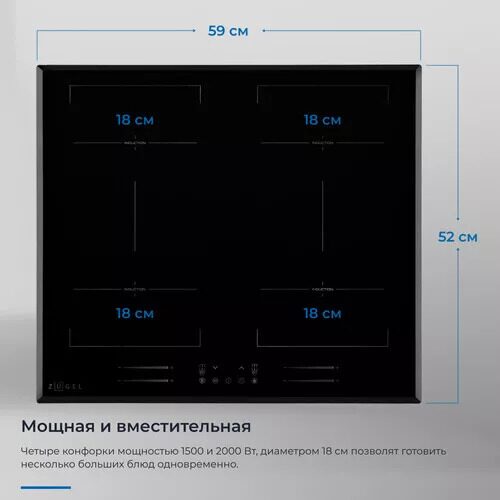 indukcionnaavarochnaapoverhnostzugelzih619b_20_9102978