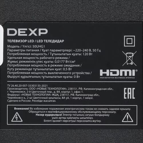 50(127см)LED-телевизорDEXP50UHG1черный_8_5410387