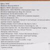 23.8 Монитор Sanc N500 (M2453DH) белый