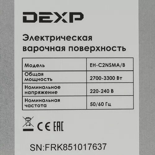 elektricheskaavarochnaapoverhnostdexpeh-c2nsmab_3_1332067