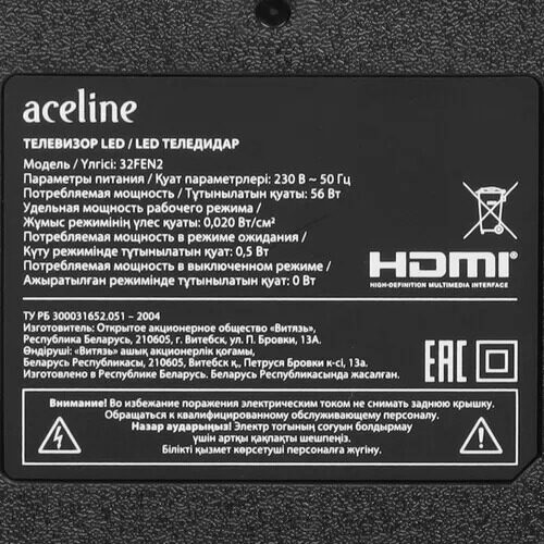 32(81см)LED-телевизорAceline32FEN2черный_1_5455148