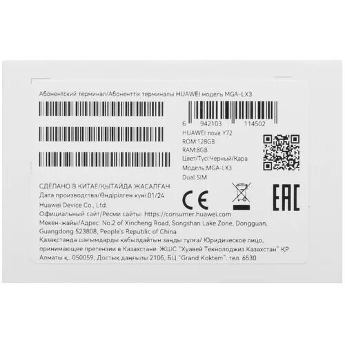 675smartfonhuaweinovay72128gbchernyj_10_5444939