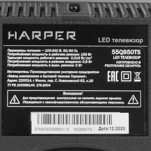 55(139см)LED-телевизорHarper55Q850TSчерный_7_8199156