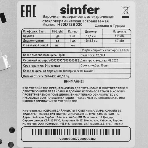 elektricheskaavarochnaapoverhnostsimferh30d12b020_4_8198883