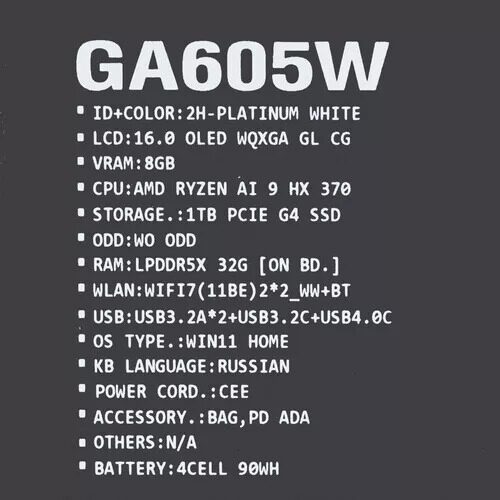 16НоутбукASUSROGZephyrusG16GA605WI-QR112Wбелый_4_5466524