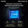 Мини ПК Tecno MEGA MINI M1  [71003300336]