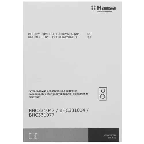 elektricheskaavarochnaapoverhnosthansabhc331014_5_9903545