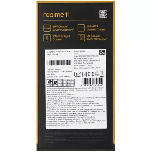 64smartfonrealme11128gbchernyj_10_5431744